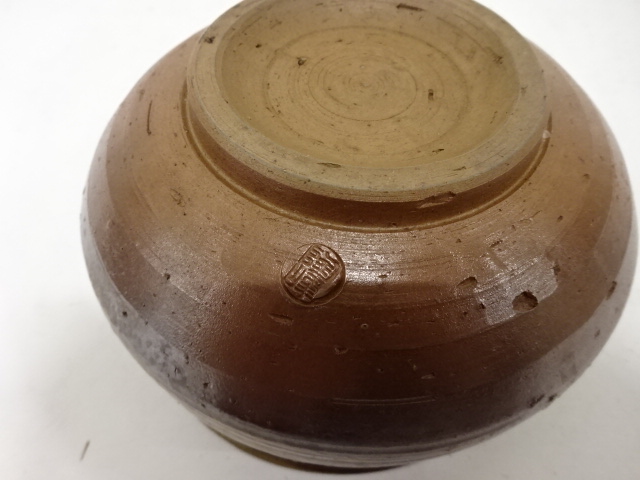  備前焼　木村陶峰造　建水